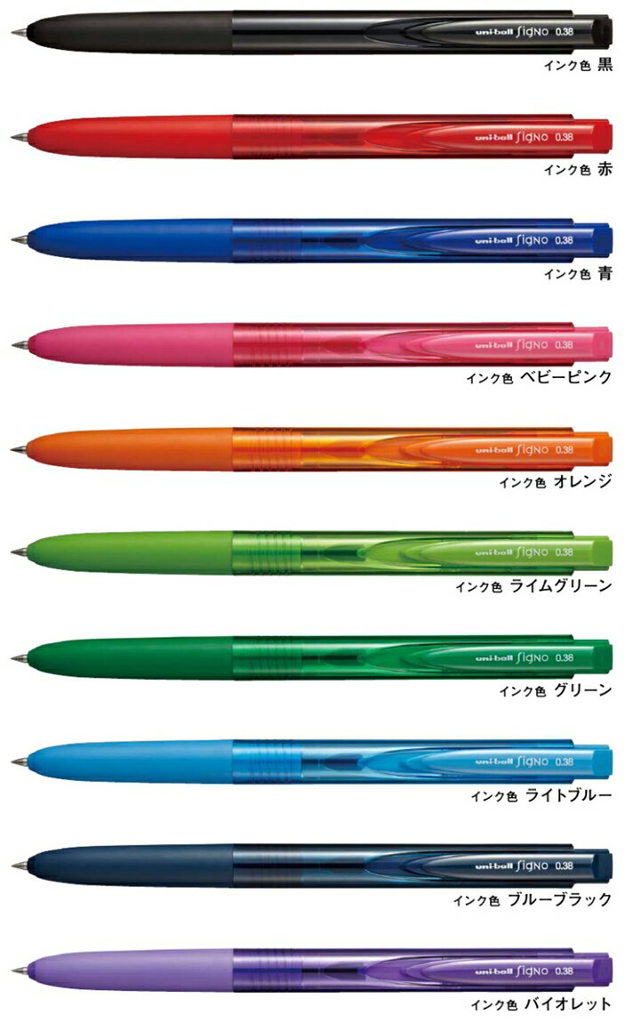 【三菱鉛筆】ユニボール シグノ RT1 0.38mm