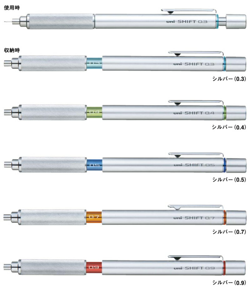 【三菱鉛筆】シフト メタリックカラー