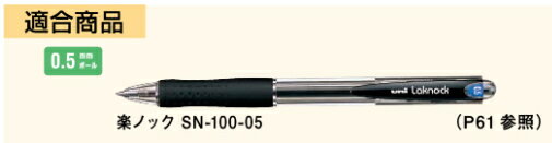 【三菱鉛筆】油性ボールペン 替芯 0.5mm