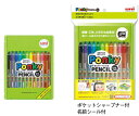【三菱鉛筆】色鉛筆 ポンキー 12色セット