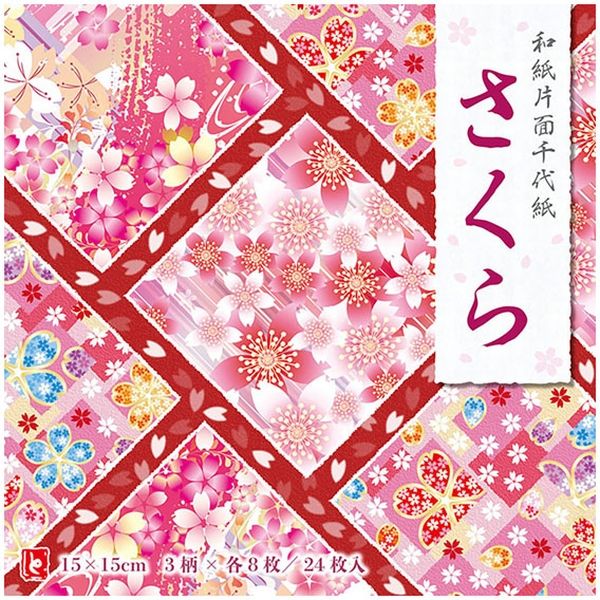 【トーヨー】和紙片面千代紙 さくら 15cm 24枚入 1冊