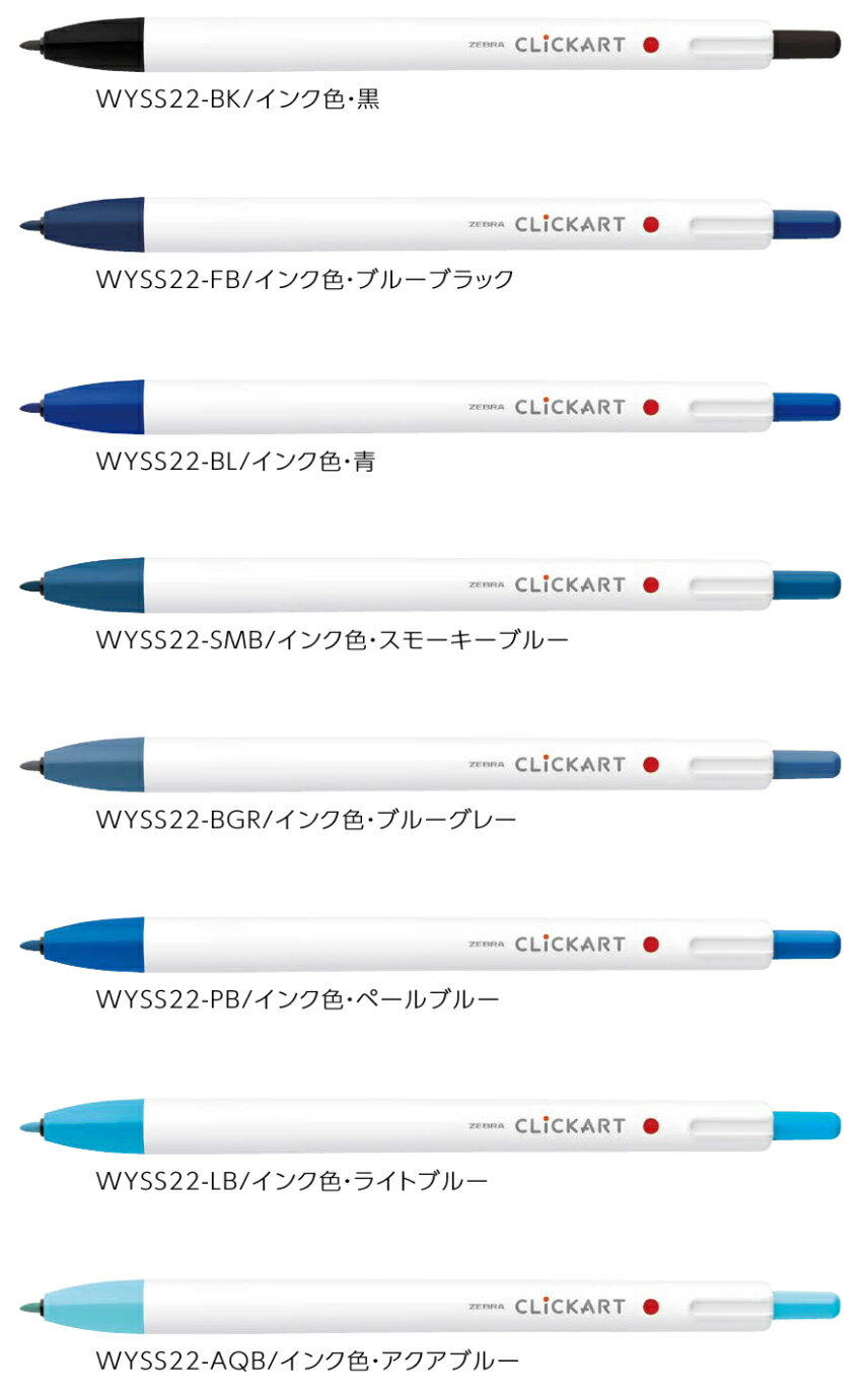 水性マーカー クリッカート