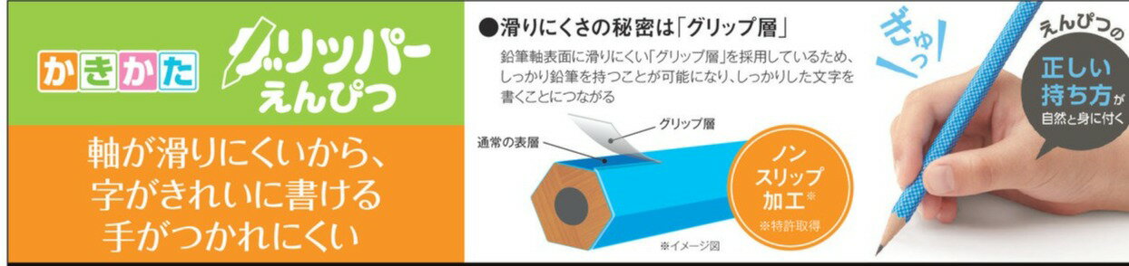 【三菱鉛筆】名入れ無料　グリッパーえんぴつ　ピンク　1ダース（12本）　名入れ鉛筆