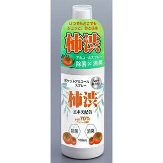 柿渋除菌消臭スプレー 100ml　柿渋エキス配合