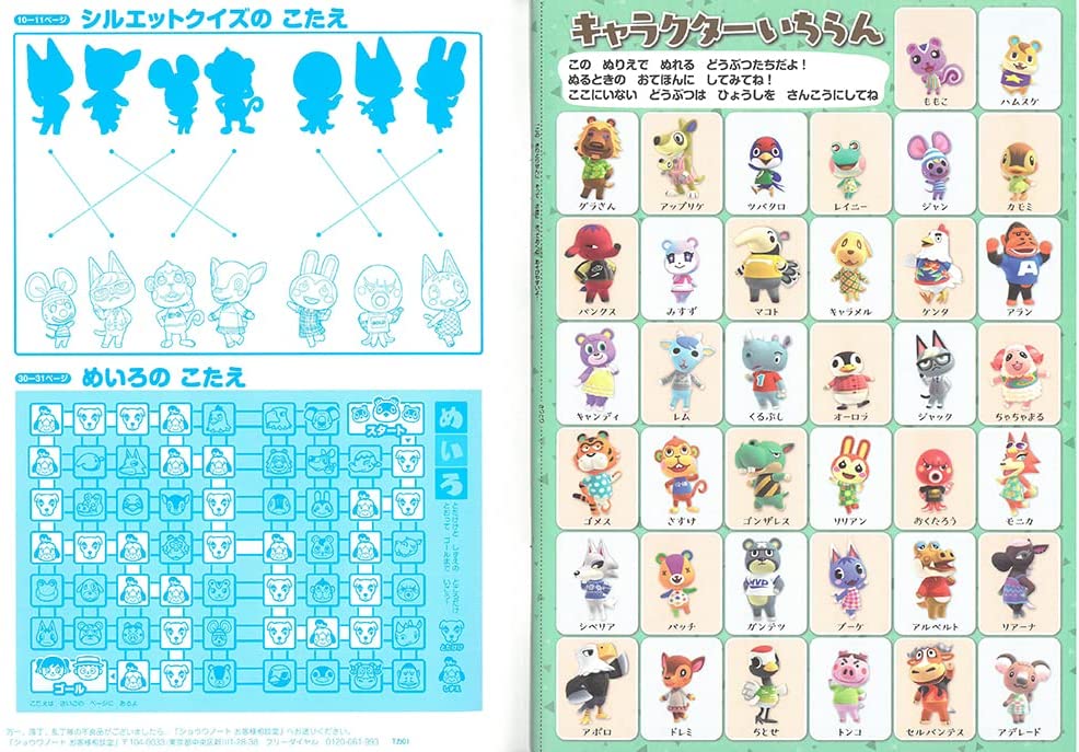 10 Off あつまれどうぶつの森 あつ森 ぬりえ b5 人気の贈り物が 10 Off あつまれどうぶつの森 あつ森 ぬりえ b5 人気の贈り物が