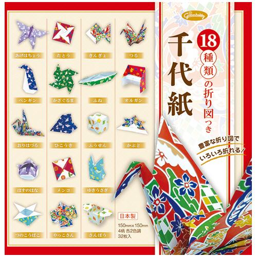 【ショウワノート】18種類の折り図つき千代紙