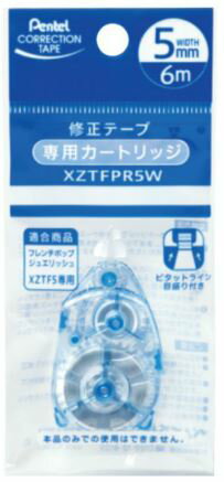 【ぺんてる】修正テープ XZTF5 専用カートリッジ