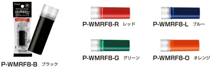 レイメイ藤井 蛍光ボードマーカー 細字 8色セット 1個