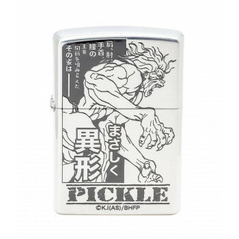 ZIPPO 範馬刃牙 ピクル