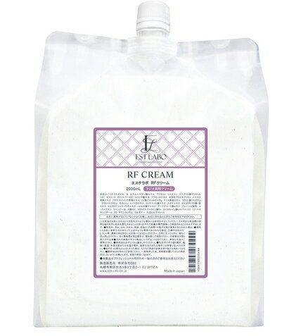 Qiora - 正規品　EST LABO エステラボ RFクリーム 2000ml　(リニューアル)業務用