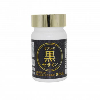 リフレ　リフレの黒セサミン
