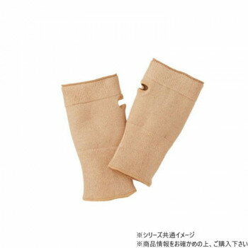 ふわっとあたたか 手首保温サポーター 2枚組 036372000 ベージュ 385460 H0925