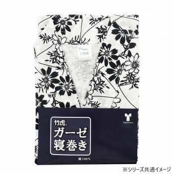 竹虎 竹虎ガーゼ寝巻き 婦人用 L 090934