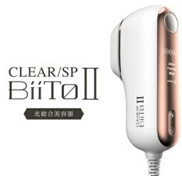 正規品　BiiTo2 BiiToII clear sp ビート II ビートツー スタンダードセット 家庭用脱毛器 光脱毛 脱毛 フラッシュ脱毛器