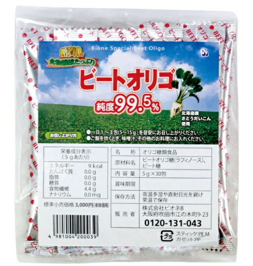 ビオネ　ビートオリゴ　30P　9043　ビオネ ビート オリゴ ラフィノース オリゴ糖 糖質ゼロ 甘味料