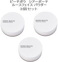 【3個セット】PECHE PEAU ピーチポウ シアーボーテ ルースフェイス パウダー 13g パウダー用パフ付