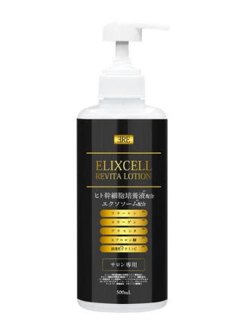 正規品　ELIXCELL エリクセル リバイタローション 500ml ヒト幹細胞 スキンケア 化粧水 ローション