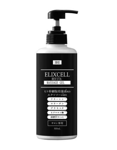 ELIXCELL エリクセル リバイタマッサージジェル 500ml(業務用) ヒト幹細胞 ボディケア ボディマッサージ ジェル 業務用 エステサロン エステ用品