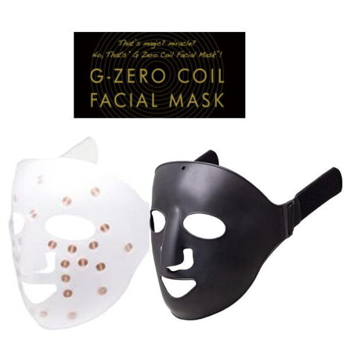 G-ZERO COIL FAICIAL MASK G-ZERO コイル フェイシャル マスク(ホワイト・ブラック) 美顔器 フェイシャル マスク ハンズフリー 電気・電池いらず G-ZERO COIL FAICIAL MASK G-ZERO コイル フェイシャル マスク(ホワイト・ブラック) 美顔器 フェイシャル マスク ハンズフリー 電気・電池いらず