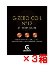 【3箱セット】G-ZERO コイル N°12専用テープ（テープ24枚、12mm×6個） 腰 肩 首 お腹 脚 足裏 テープ ヘルスケア