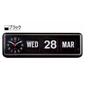 パタパタめくれるカレンダー付きの時計です。壁掛け・置き時計として使用可能。パタパタと切り替わるカレンダーの隣にアナログ時計を配置したデザインで、日付も時刻も一度に確認でき便利です。レトロな雰囲気ただよう、シンプルで落ち着いたデザインはお部屋...