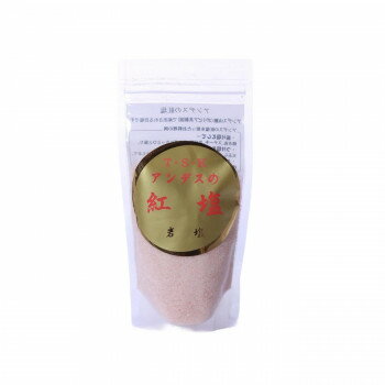 アンデスの紅塩(1mm) 500g ×20袋