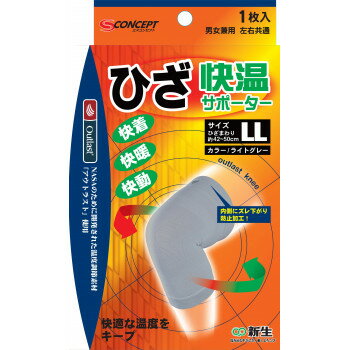 S-Concept　快温サポーター　ひざ　LL(4.0)