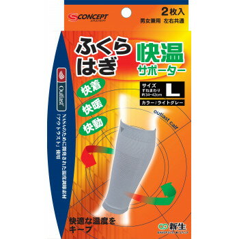 乐天商城 - S-Concept　快温サポーター　ふくらはぎ2枚入　L