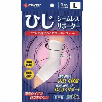 乐天商城 - S-Concept　シームレスサポーター　ホワイト　ひじ　L