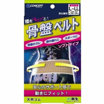 樂天商城 - S-Concept　　骨盤ベルト　ソフトタイプ　L〜LL