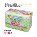 毎日キレイが続く使い捨て式不織布パッド 毎日キレイが続く 使い捨て 使い切り 不織布パッド ホワイト 30個入 使い捨てパッド キッチン 掃除 フライパン シンク掃除 重曹