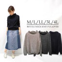 【在庫処分半額セール】大きいサイズあり ボトルネックウール混ニット n-0014 M L LL 3L 4L 5L ニットトップス 大人ニット ゆるニット 秋冬ニ...