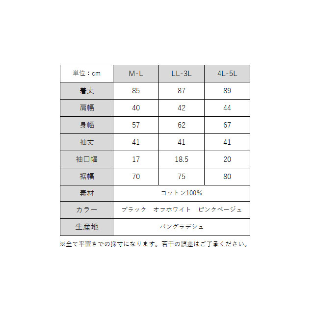 【大きいサイズあり】サイドリボンチュニック k-0201 M L LL 3L 4L 5L 袖ツイストチュニック リボンデザインチュニック ゆるトップス ゆるチュニック 春夏トップス ロング丈トップス レディース 大人カジュアル 大人可愛い 大人フェミニン リボンチュニック