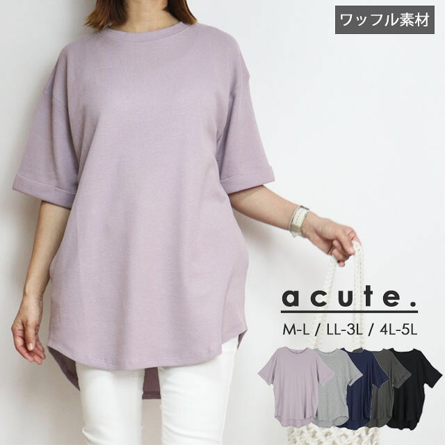Rakuten - M-L LL-3L 4L-5L 袖ロールアップワッフルカットソー k-0567 レディース トップス 大きいサイズ 30代 40代 50代 着やせ 体型カバー 大きめ ゆったり 春 夏 秋 バックボタン 半袖トップス 夏トップス 春トップス 秋トップス 薄手 カジュアル