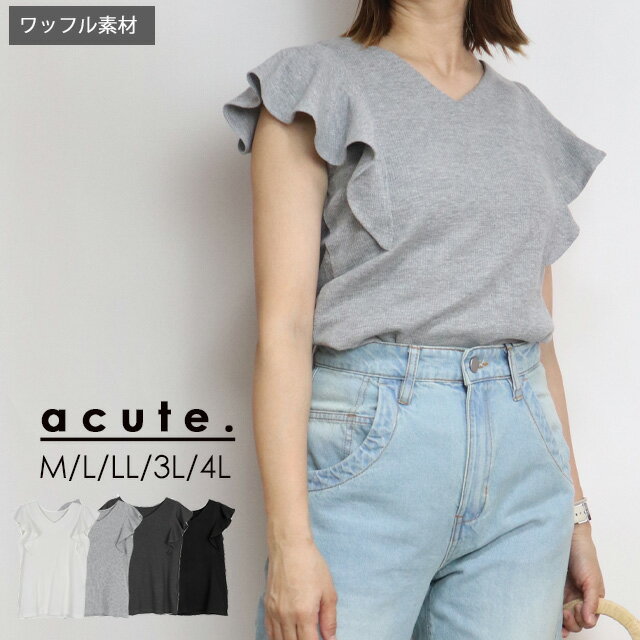 Rakuten - M L LL 3L 4L フリル袖Vネックトップス k-0550 ワッフル素材 ワッフル生地 フレンチスリーブ レディース トップス 大きいサイズ 30代 40代 50代 着やせ 体型カバー 大きめ ゆったり 春 夏 秋 フレア袖 フレアスリーブ 夏トップス
