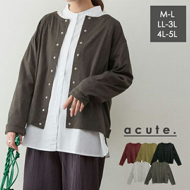 大きいサイズあり コットンフライスクルーネックカーディガン k-0449 M L LL 3L 4L 5L カーディガン コットン素材 羽織り 春アウター 秋アウター ゆったり 大きめ レディース 大人カジュアル 大人可愛い 大人きれいめ 30代 40代 50代 着やせ 子連れファッション 冷房対策のサムネイル