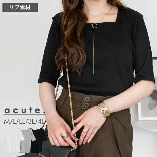 Rakuten - M L LL 3L 4L スクエアネックリブTシャツ k-0563 レディース トップス 5分袖 大きいサイズ 30代 40代 50代 着やせ 体型カバー 大きめ ゆったり 春 夏 秋 夏トップス 半袖Tシャツ インナー きれいめ リブ素材 5分袖Tシャツ