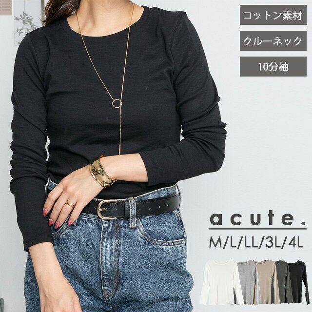 Rakuten - M/L/LL/3L/4L コットンフライス長袖Tシャツ k-0582 長袖トップス クルーネック 首つまり レディース トップス 大きいサイズ 30代 40代 50代 大きめ ゆったり 春 夏 秋 冬 コットン100％ 綿100％ コットン素材 シンプル インナー