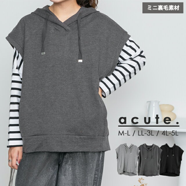 M-L/LL-3L/4L-5L ノースリーブパーカー k-0523 レディース トップス 大きいサイズ 30代 40代 50代 着やせ 体型カバー 大きめ ゆったり 春 夏 秋 冬 裏毛素材 スウェット 重ね着 レイヤード ベスト