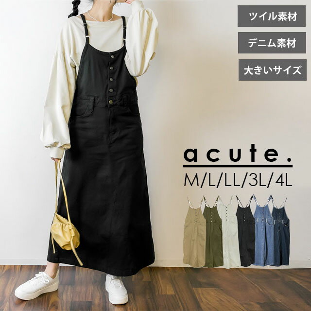 M/L/LL/3L/4L 大人スカートサロペット 全6色 c-0130 d-0163 サロペットスカート 秋冬 春夏 大きいサイ..