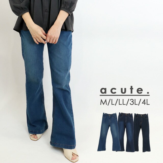 Cotton - M/L/LL/3L/4L ストレッチデニムフレアパンツ d-0427 レディース パンツ デニム ボトム 大きいサイズ 30代 40代 50代 着やせ 体型カバー 大きめ ゆったり 春 夏 秋 冬 伸縮あり ストレッチデニム 楽ちん フレアパンツ セミフレア
