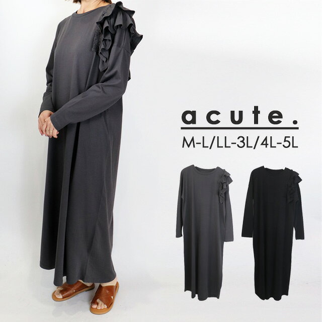 Rakuten - M-L/LL-3L/4L-5L 片袖フリル長袖ワンピース k-0604 レディース 大人カジュアル 大人可愛い 大人きれいめ 30代 40代 50代 着やせ 子連れファッション 体型カバー フリルデザイン 肩フリル 袖フリル ロング丈ワンピース マキシ丈 マタニティ 妊婦 ルームウェア