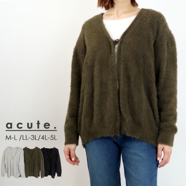Rakuten - M-L/LL-3L/4L-5L シャギーニットカーディガン n-0249 レディース カーディガン 大きいサイズ 30代 40代 50代 着やせ 体型カバー 大きめ ゆったり 春 秋 冬 羽織り ふんわり ニットカーディガン ニットカーデ 春アウター ボレロ