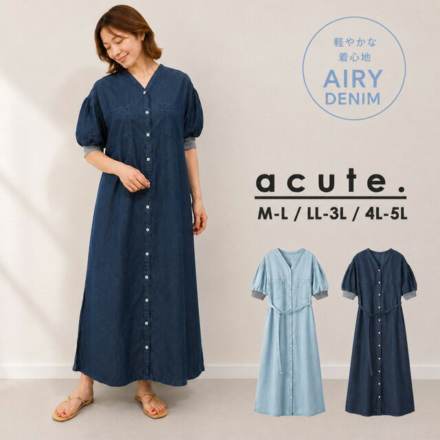 Rakuten - M-L/LL-3L/4L-5L エアリーデニムバルーン袖ワンピース d-0461 レディース ワンピース 大きいサイズ 30代 40代 50代 着やせ 体型カバー 大きめ ゆったり 春 夏 秋 薄手デニム 夏ワンピース ロングワンピース シャツワンピース