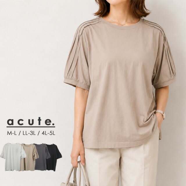 Rakuten - M-L/LL-3L/4L-5L 袖タック半袖カットソー k-0612 レディース トップス 大きいサイズ 30代 40代 50代 着やせ 体型カバー 大きめ ゆったり 春 夏 秋 半袖トップス 夏トップス 5分袖Tシャツ Tシャツ ぽわん袖 パフスリーブ タックデザイン
