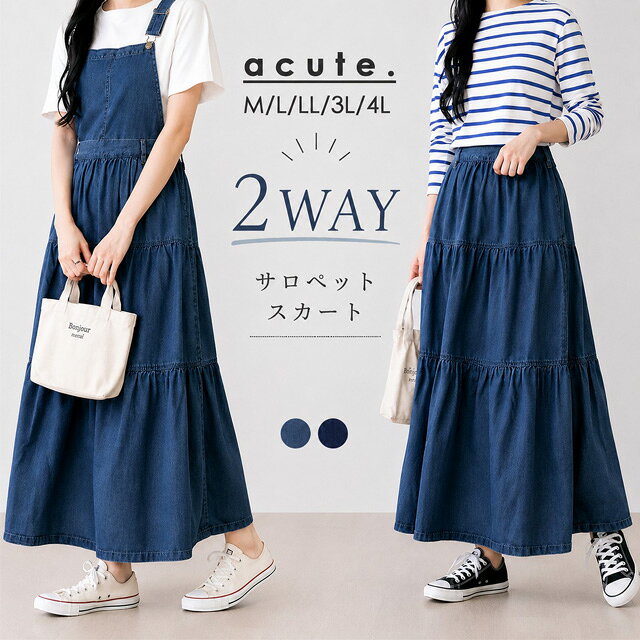 M/L/LL/3L/4L 2WAYティアードサロペットスカート d-0314 レディース スカート 大きいサイズ 30代 40代 50代 着やせ …