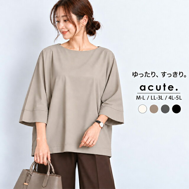 M-L～4L-5L ボートネックドルマントップス k-0470 大きいサイズ 夏トップス 7分袖 ワイドスリーブ ドルマンスリーブ Tシャツ カットソー シンプル ボートネック ゆったり 大きめ 体型カバー 30代 40代 50代 春 夏 秋