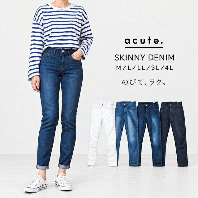 M/L/LL/3L/4L ストレッチスキニーデニムパンツ d-0210 スキニーデニム デニムパンツ 大きめデニム ストレッチ ストレッチパンツ カジュアル レディース 大人カジュアル 大人可愛い 大きいサイズ 伸縮あり 伸びる 楽ちん