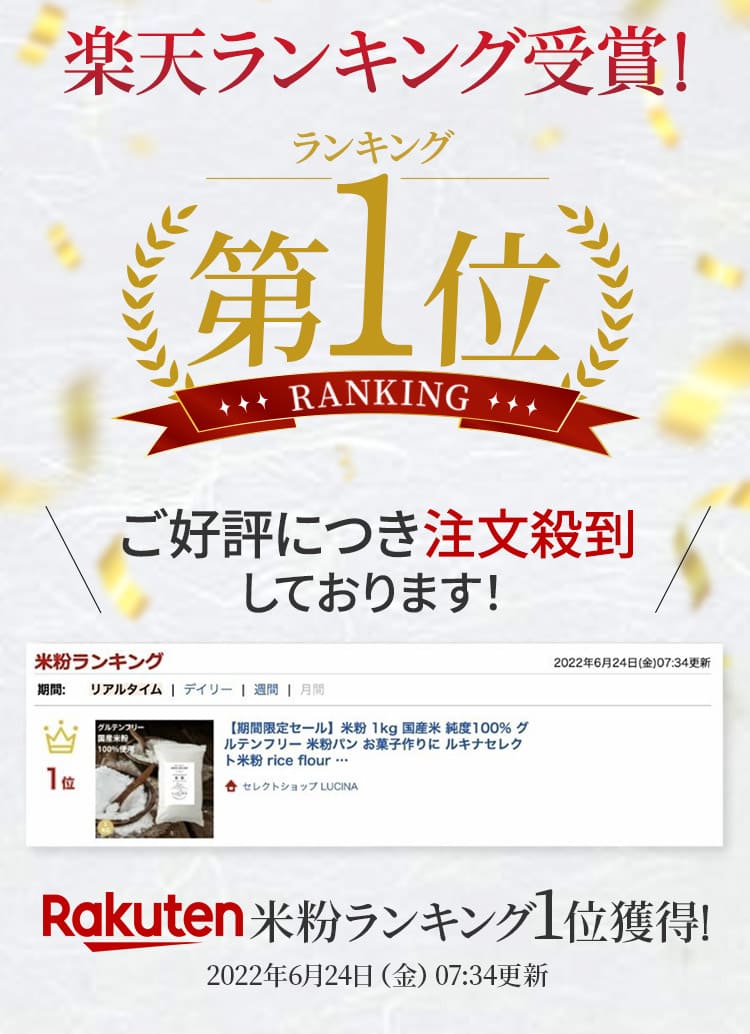【送料無料】米粉 1kg×2個セット 国産米 純度100% グルテンフリー 米粉パウダー 米粉パン お菓子作りに ルキナセレクト米粉 rice flour 製菓用 パン用 米の粉 送料無料 2kg