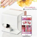 【10%OFFクーポン対象】 KOIZUMI PriNail プリネイル KNP-N800P コイズミ デジタルネイルプリンター 着替えるように ネイル を楽める オリジナルネイルデザイン マニュキア ネイルアート テレビで話題の商品 ハンドケア 送料無料 80